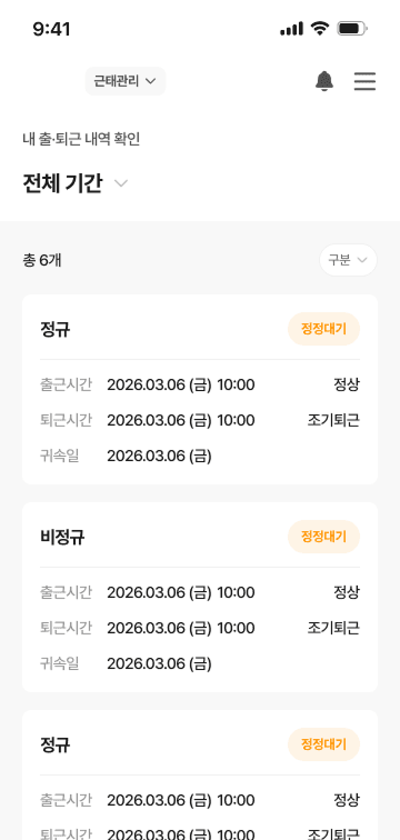 모바일로 어디서나