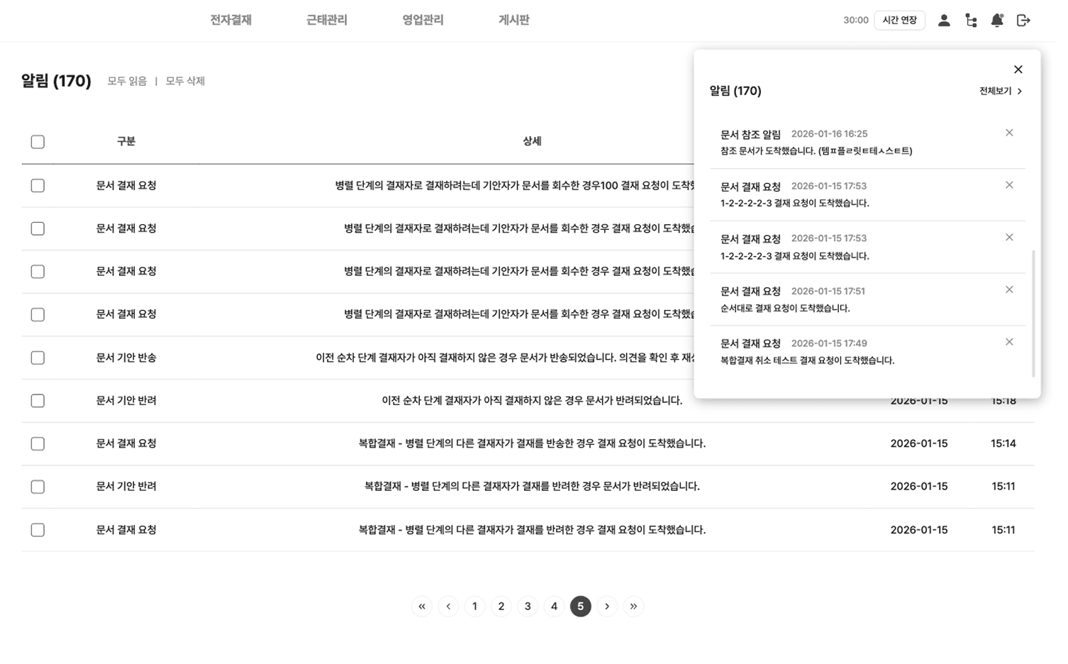 놓치지 않는 알림 1